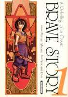 Brave Story Vol01.jpg